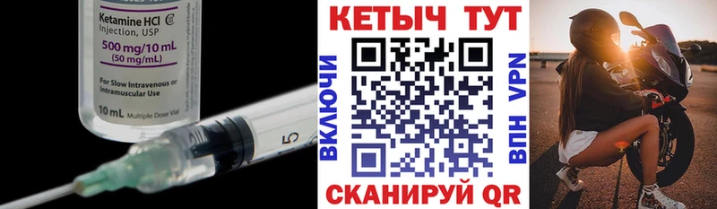 КЕТАМИН ketamine  Циолковский 