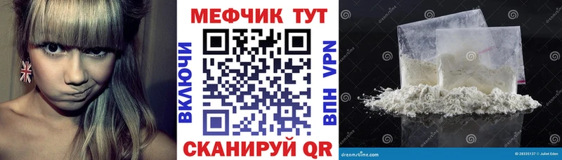 Мефедрон mephedrone Циолковский